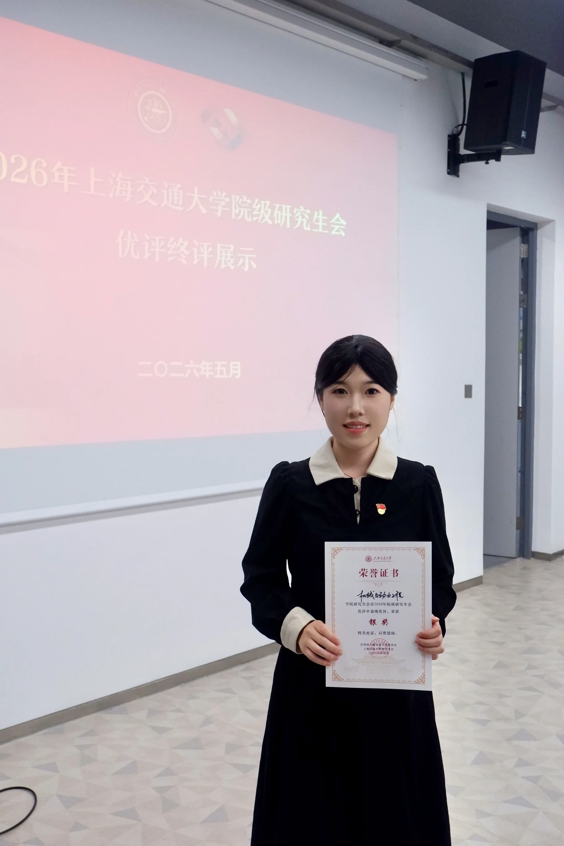 刘乐仪手持研究生会银奖证书